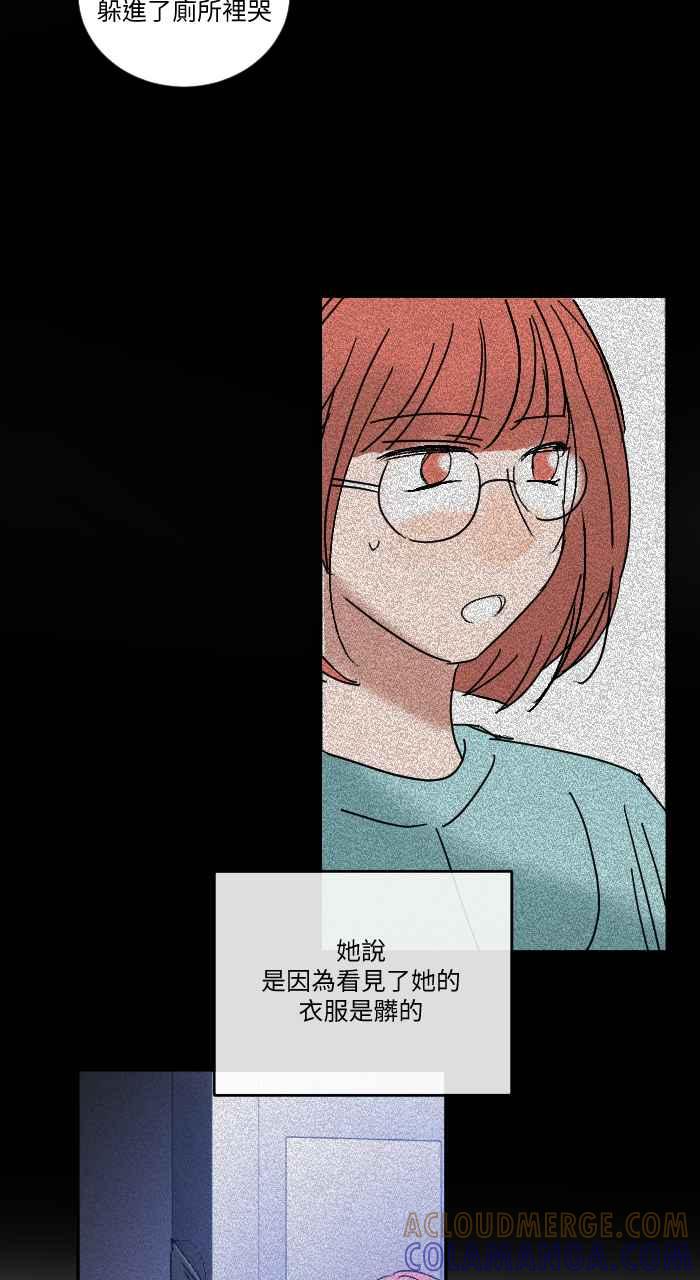 《心证的画笔》第17话 搭话 第13页