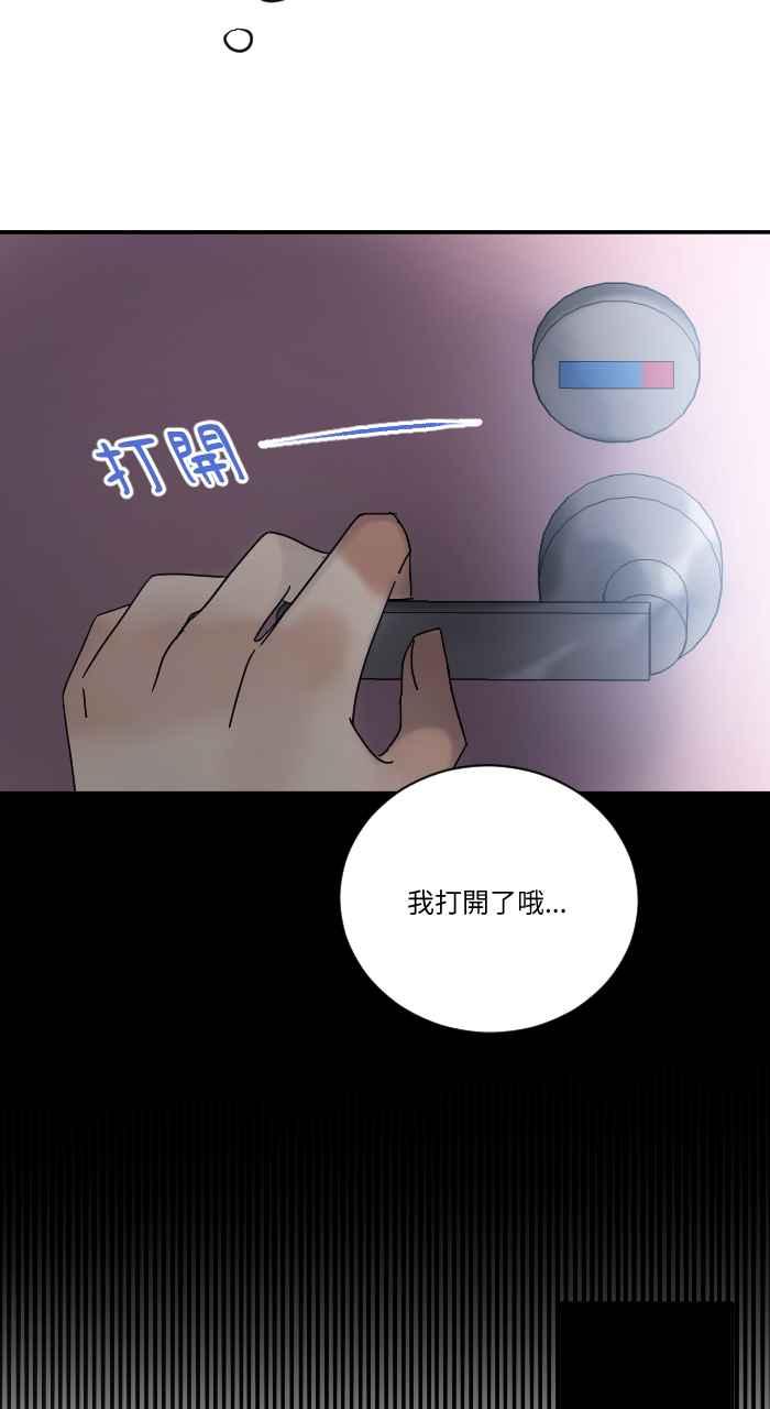 《心证的画笔》第17话 搭话 第4页
