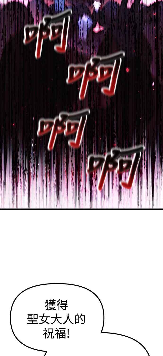 《成为天魔的后裔》第17话 XX 第3页