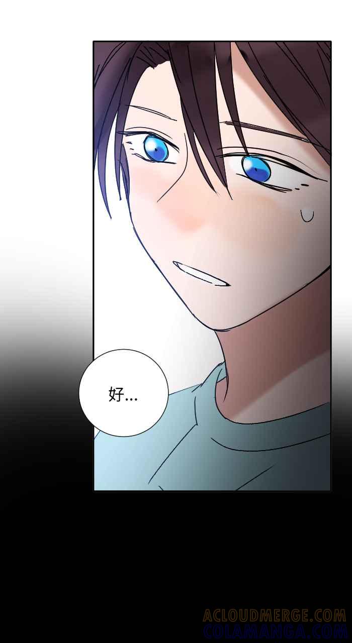 《心证的画笔》第17话 搭话 第9页