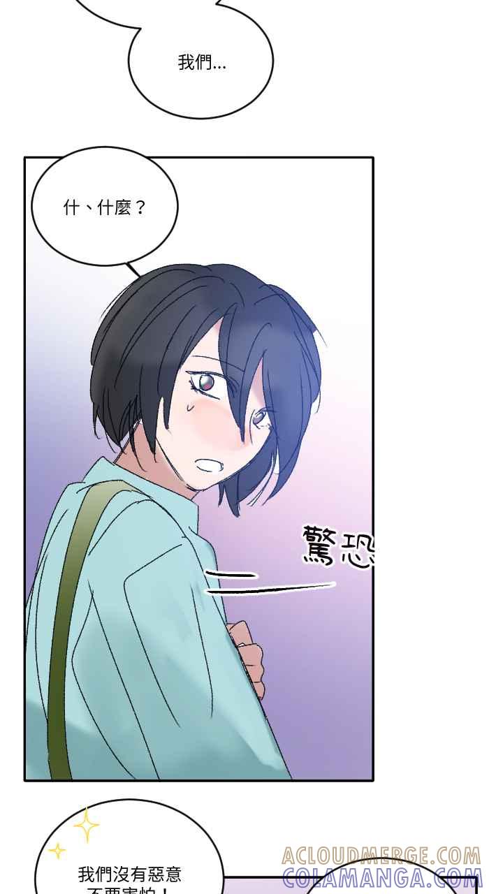 《心证的画笔》第17话 搭话 第25页