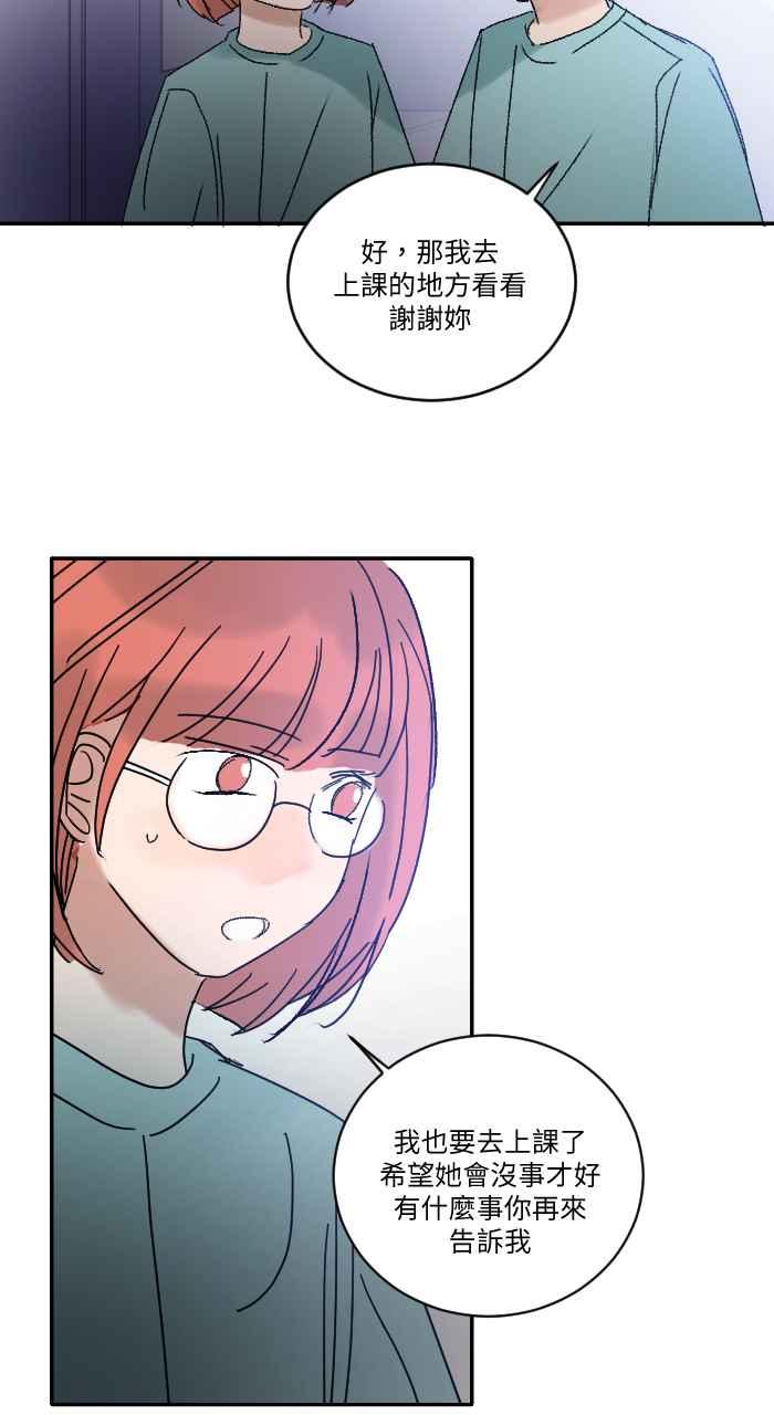 《心证的画笔》第17话 搭话 第8页