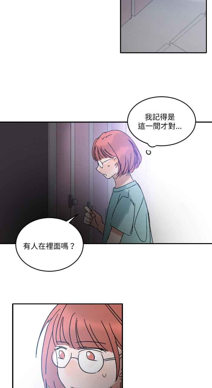 《心证的画笔》第17话 搭话 第2页