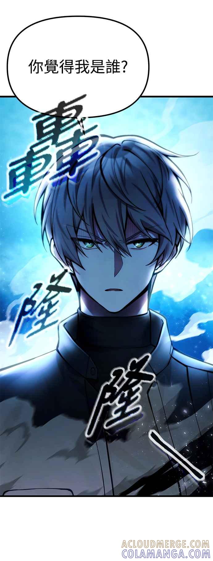 《成为天魔的后裔》第17话 XX 第13页