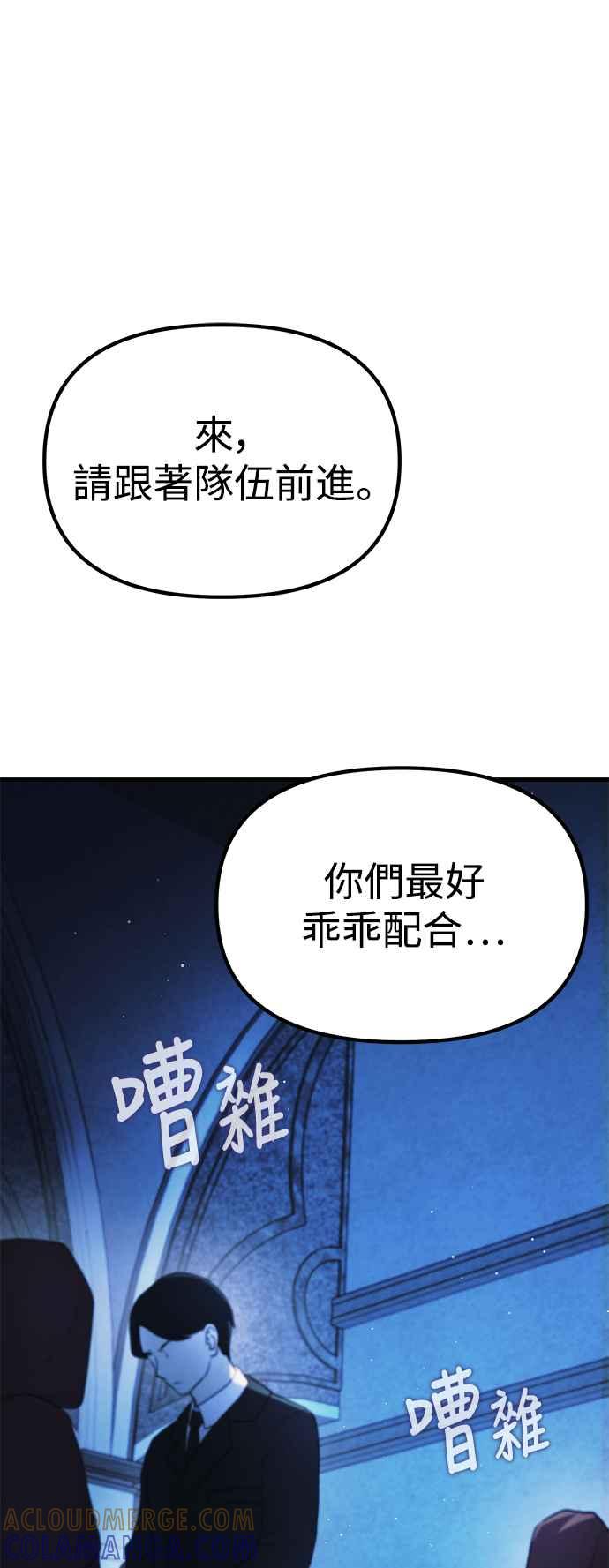《成为天魔的后裔》第18话 血术 第58页