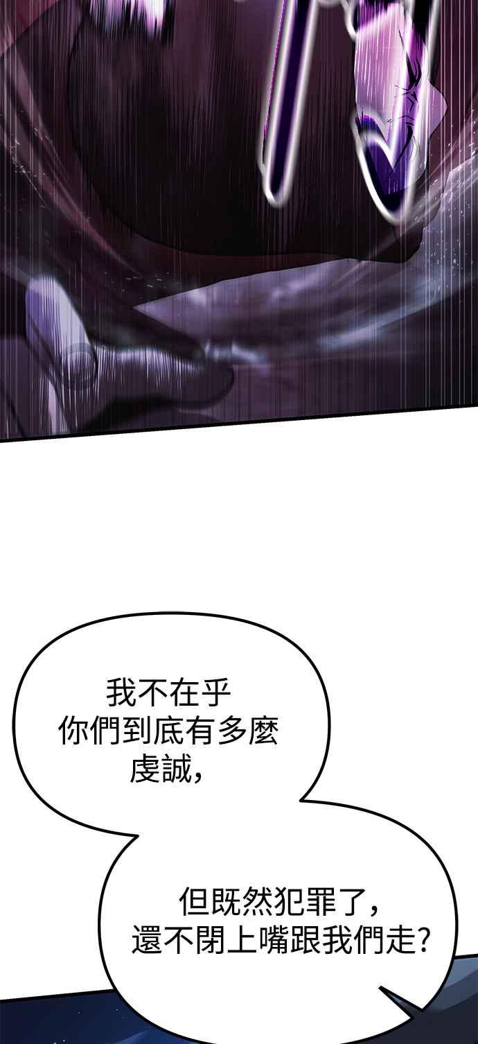 《成为天魔的后裔》第18话 血术 第63页
