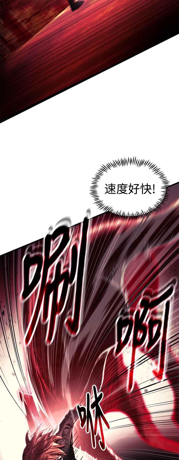 《成为天魔的后裔》第18话 血术 第45页