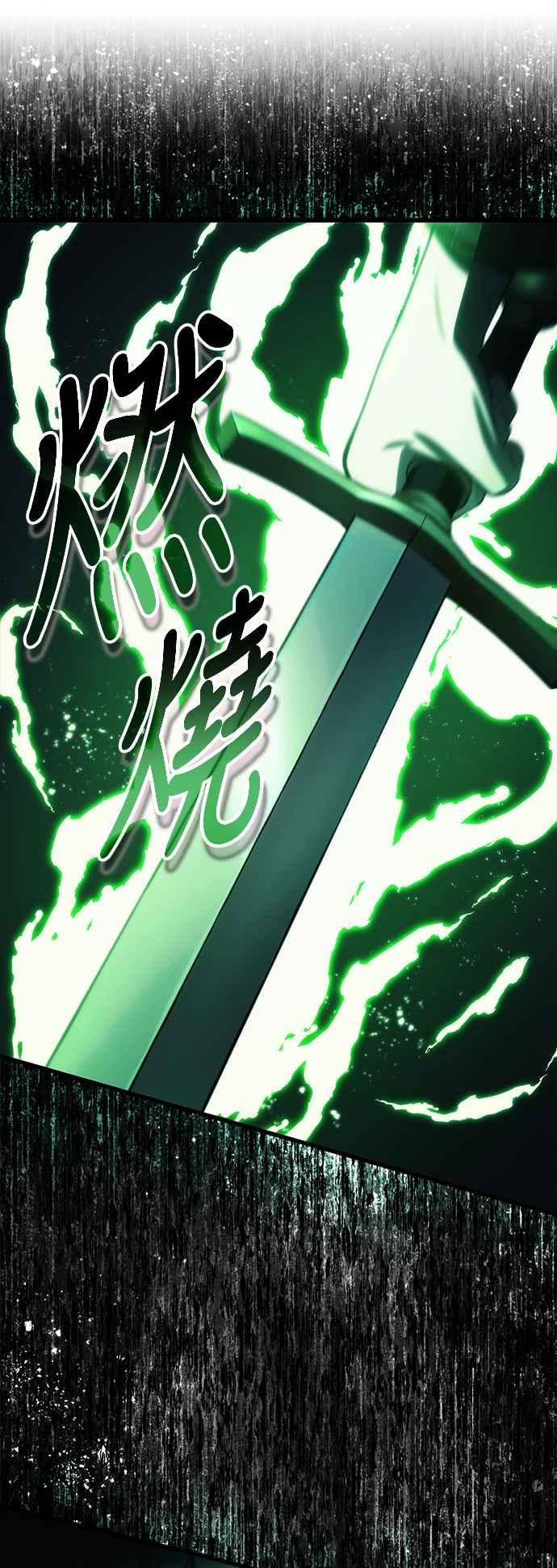 《成为天魔的后裔》第18话 血术 第86页