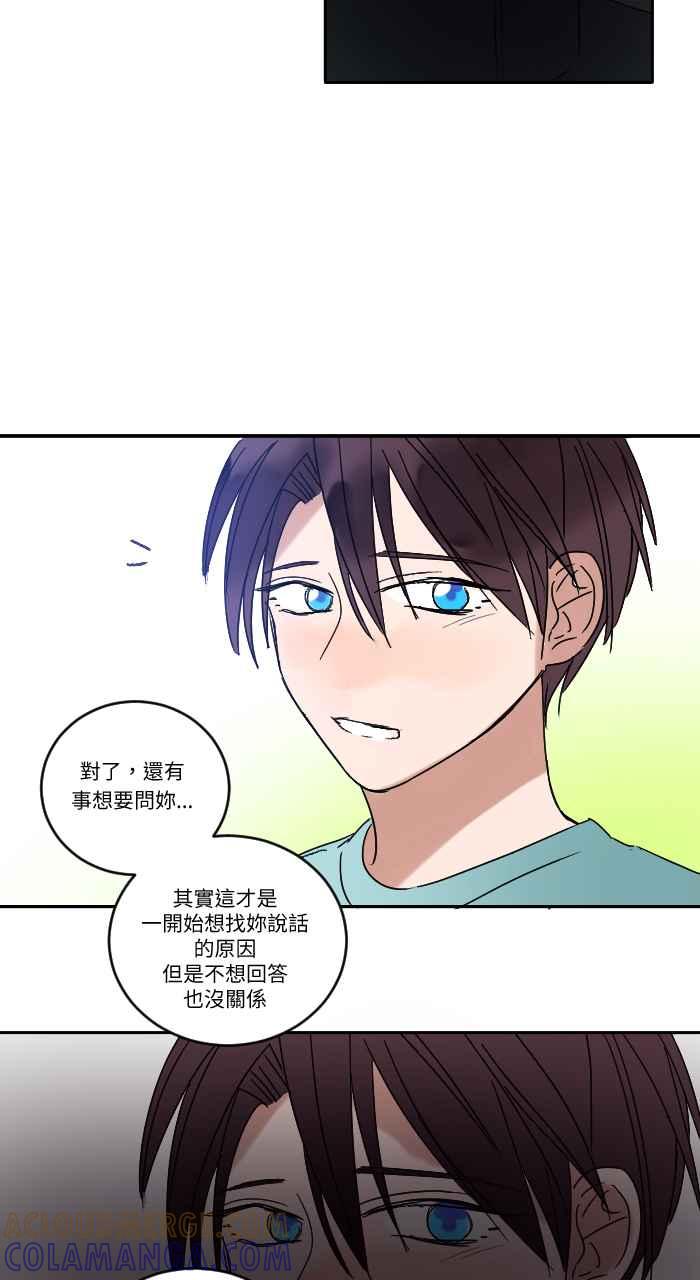 《心证的画笔》第18话 三只猫猫 第29页
