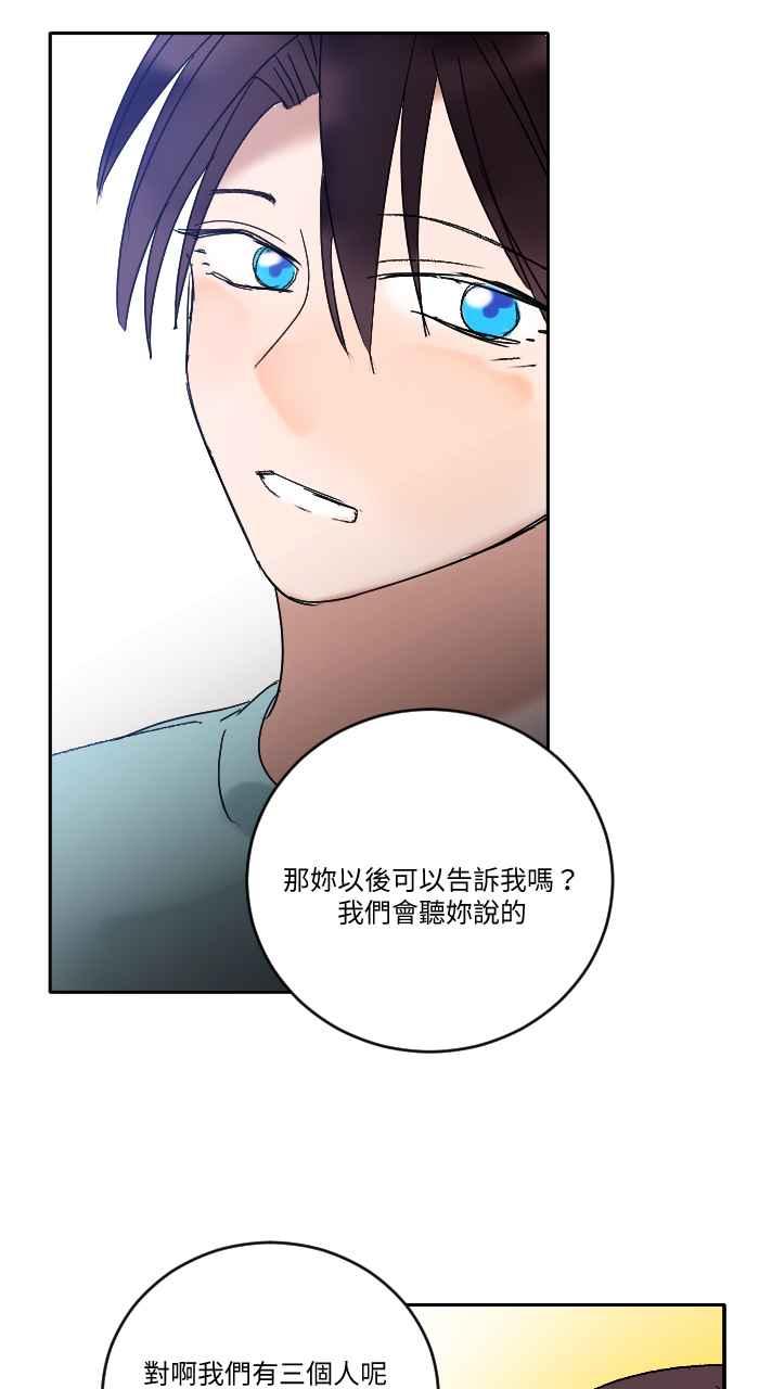 《心证的画笔》第18话 三只猫猫 第34页
