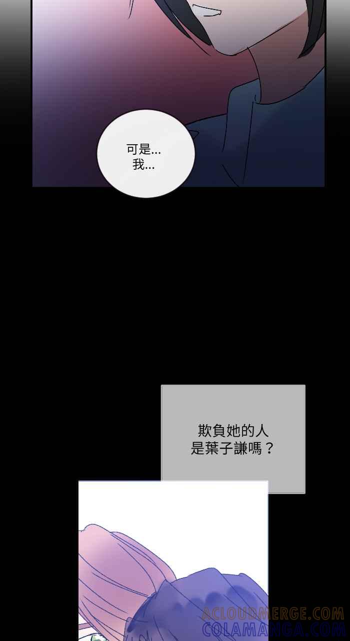 《心证的画笔》第18话 三只猫猫 第37页
