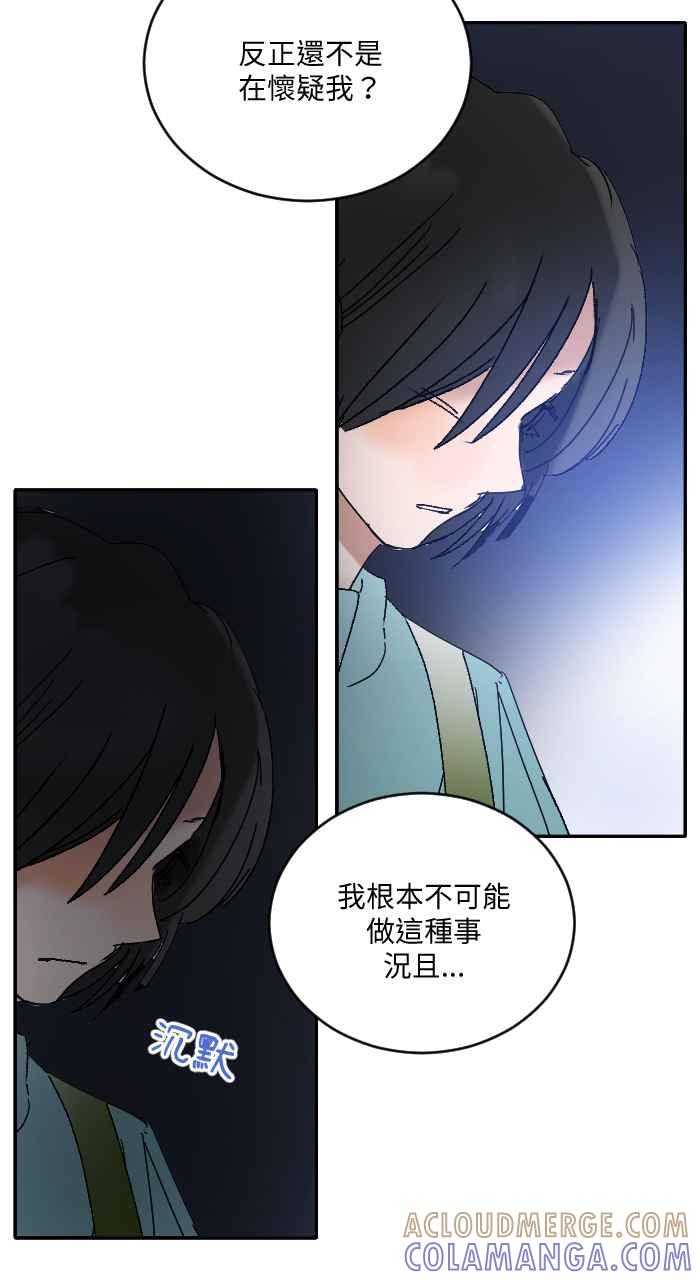 《心证的画笔》第18话 三只猫猫 第7页