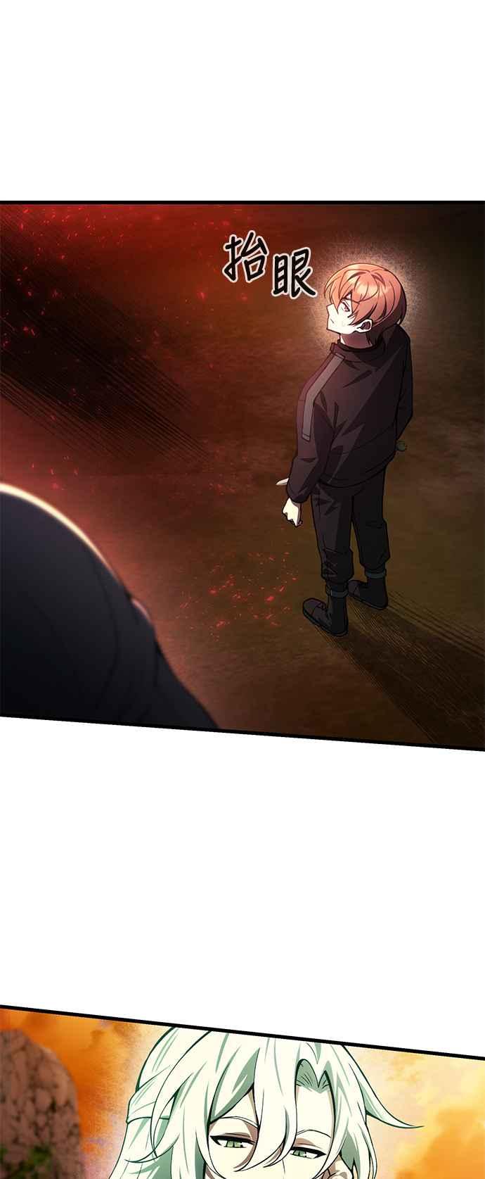 《成为天魔的后裔》第18话 血术 第54页