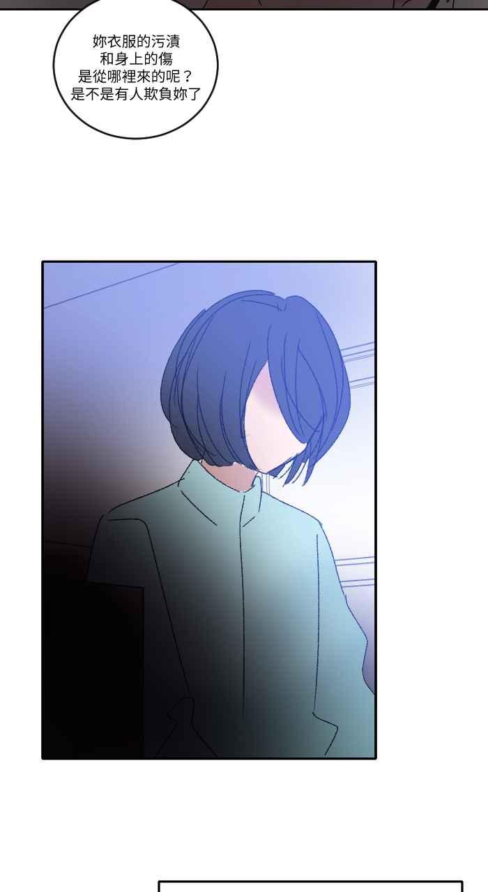 《心证的画笔》第18话 三只猫猫 第30页