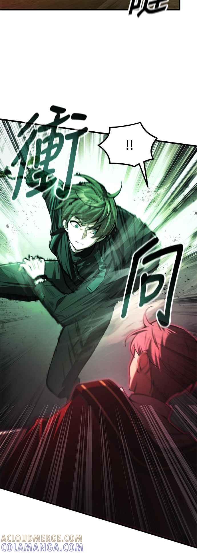 《成为天魔的后裔》第18话 血术 第34页