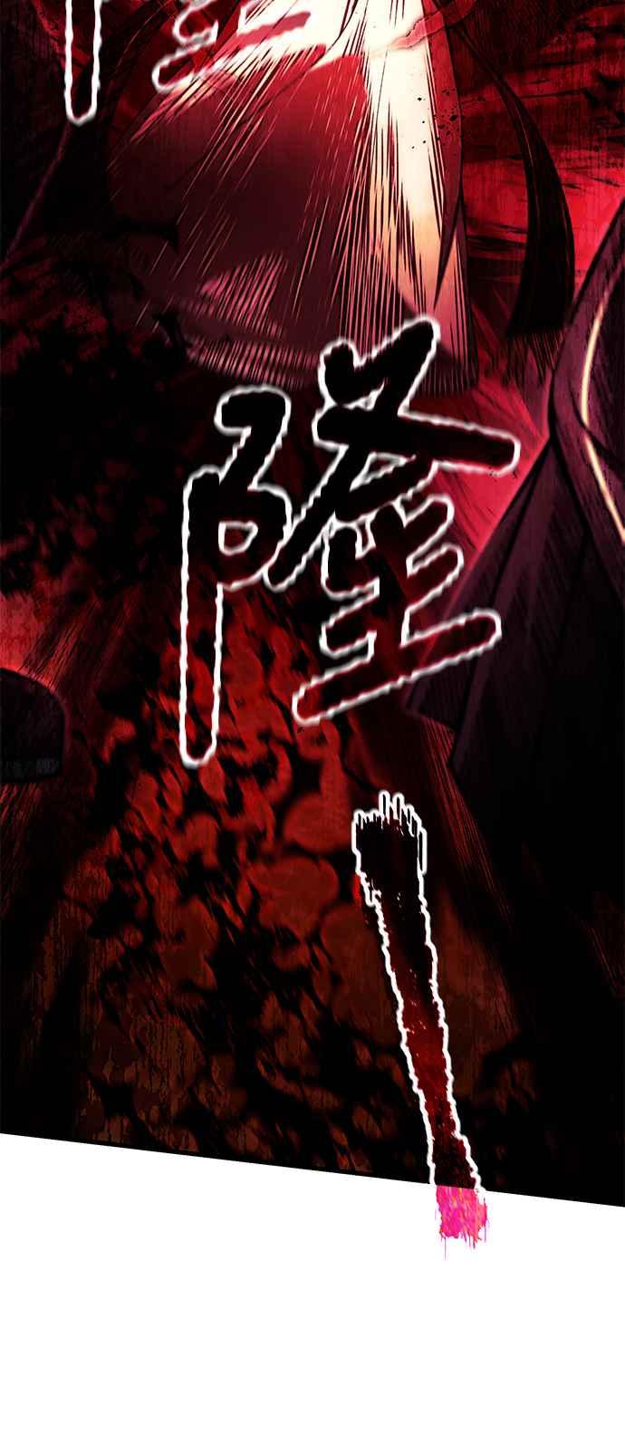 《成为天魔的后裔》第18话 血术 第21页
