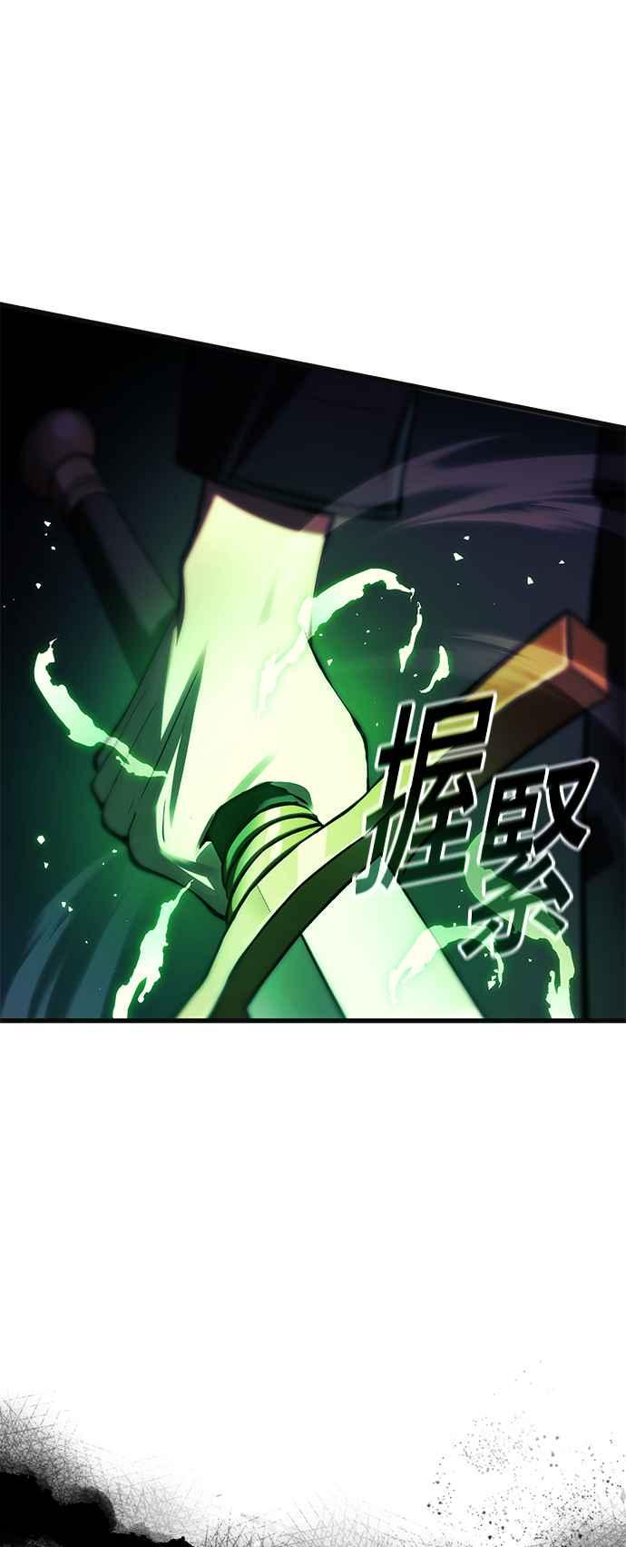 《成为天魔的后裔》第18话 血术 第83页