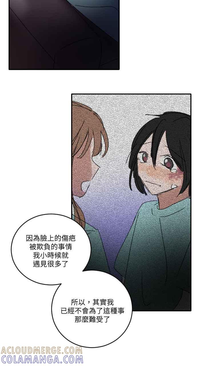 《心证的画笔》第18话 三只猫猫 第33页