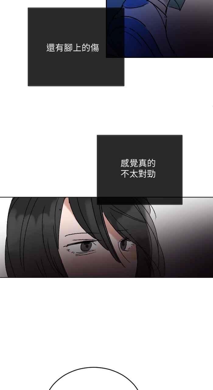 《心证的画笔》第18话 三只猫猫 第6页