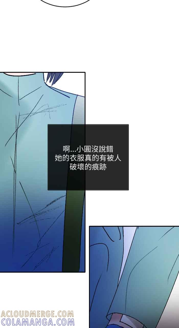 《心证的画笔》第18话 三只猫猫 第5页