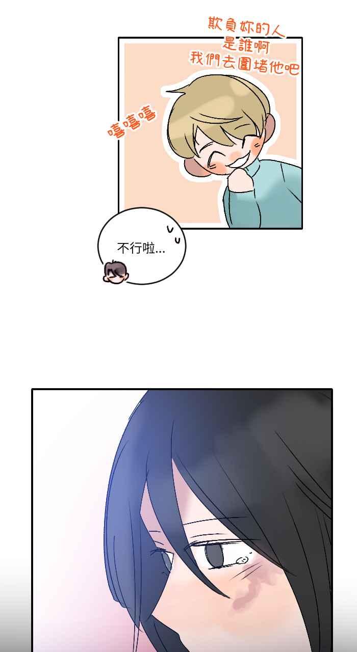 《心证的画笔》第18话 三只猫猫 第36页