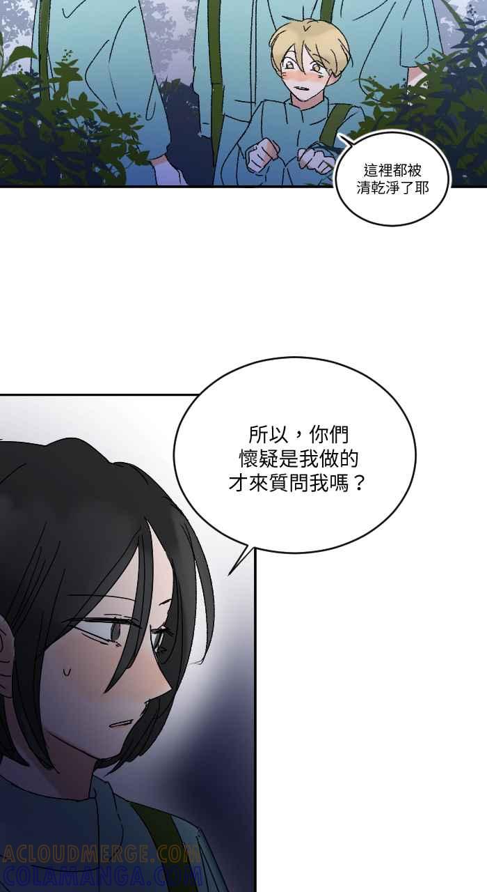 《心证的画笔》第18话 三只猫猫 第3页