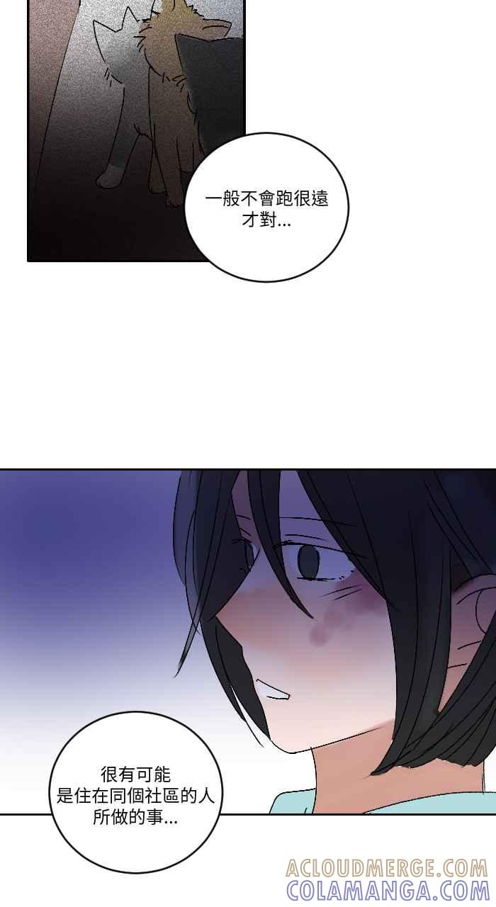 《心证的画笔》第18话 三只猫猫 第25页
