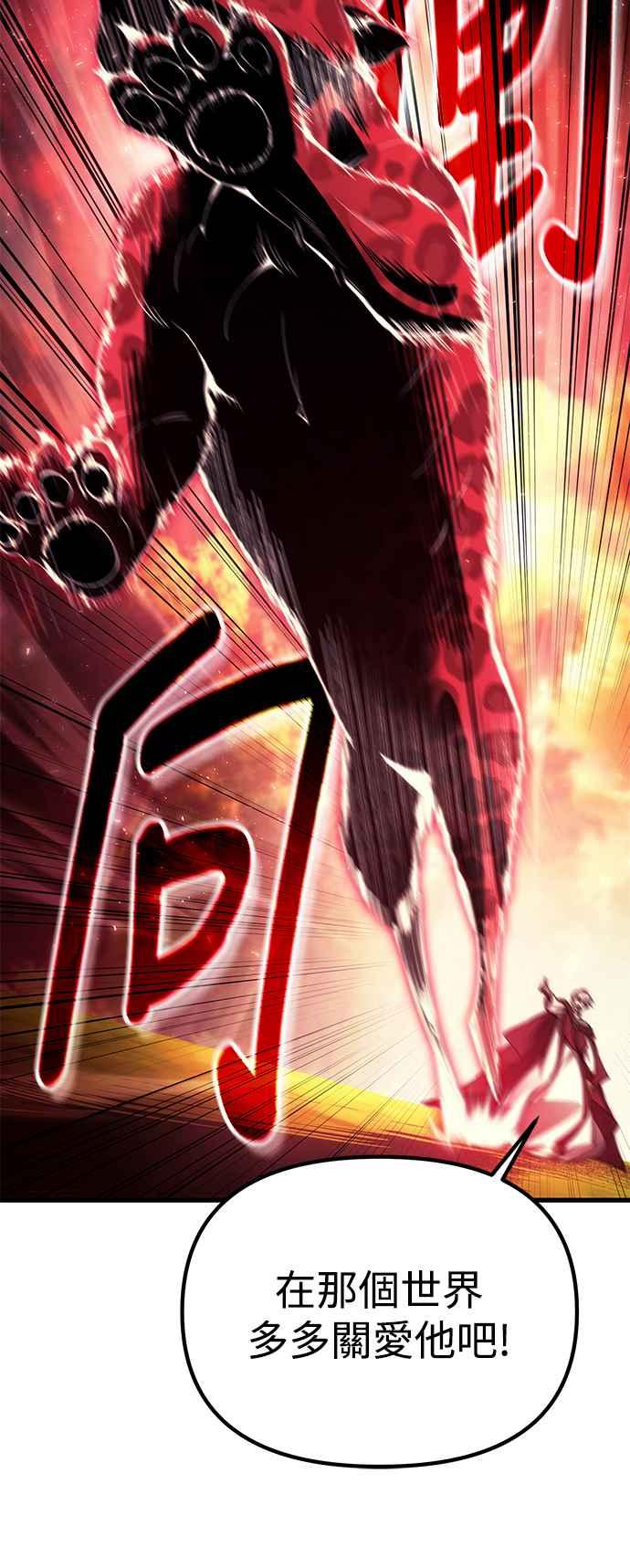 《成为天魔的后裔》第18话 血术 第53页