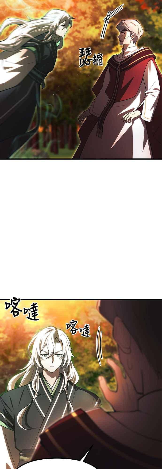 《成为天魔的后裔》第18话 血术 第3页