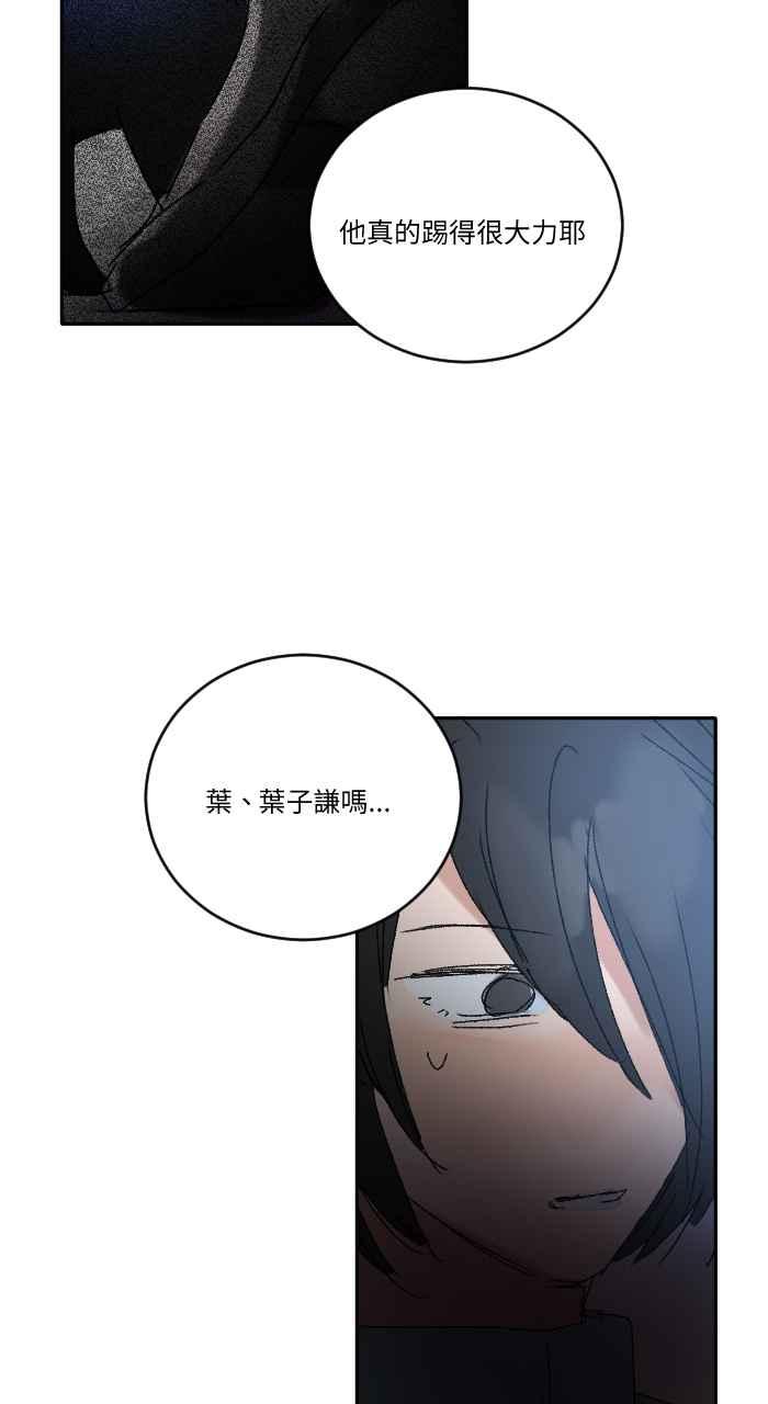 《心证的画笔》第18话 三只猫猫 第28页