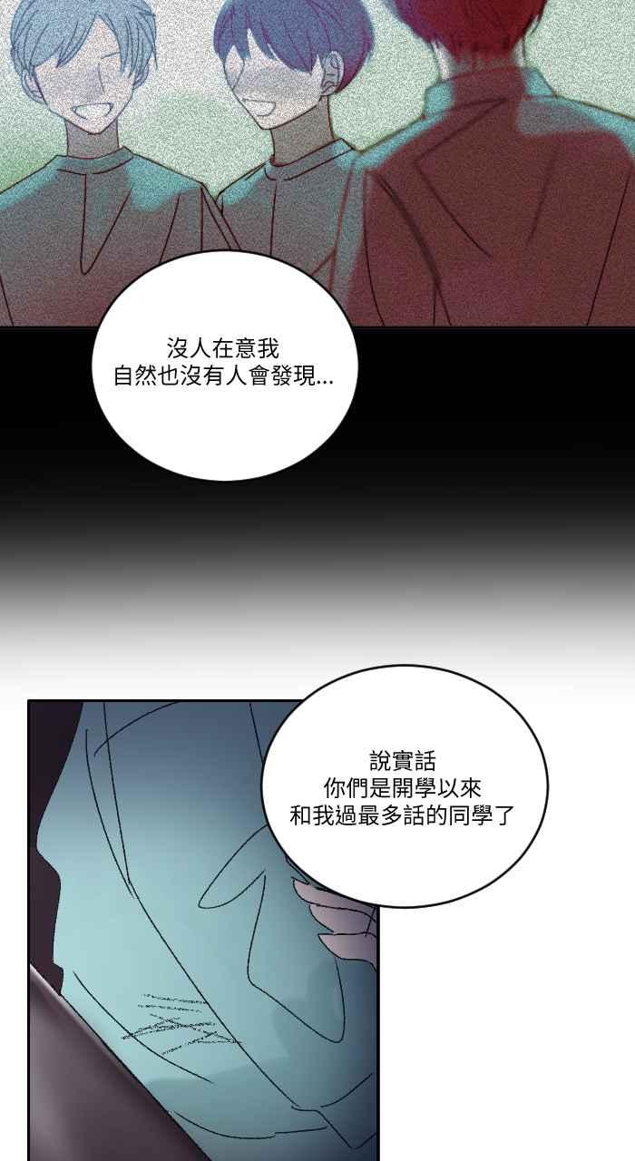 《心证的画笔》第18话 三只猫猫 第32页