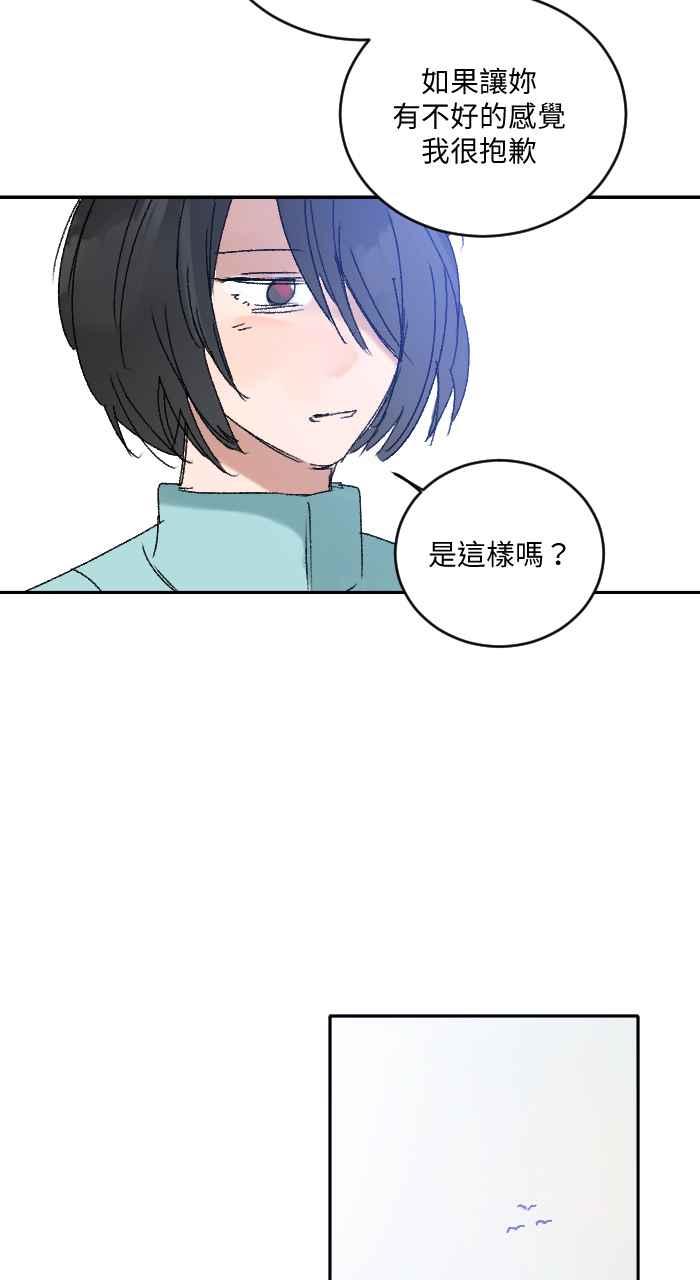 《心证的画笔》第18话 三只猫猫 第10页