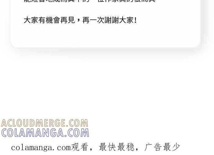 《心证的画笔》后记 第2页