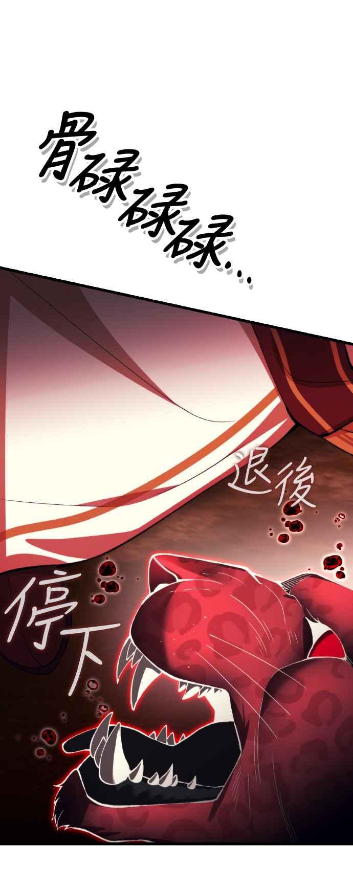 《成为天魔的后裔》第19话 异端 第35页