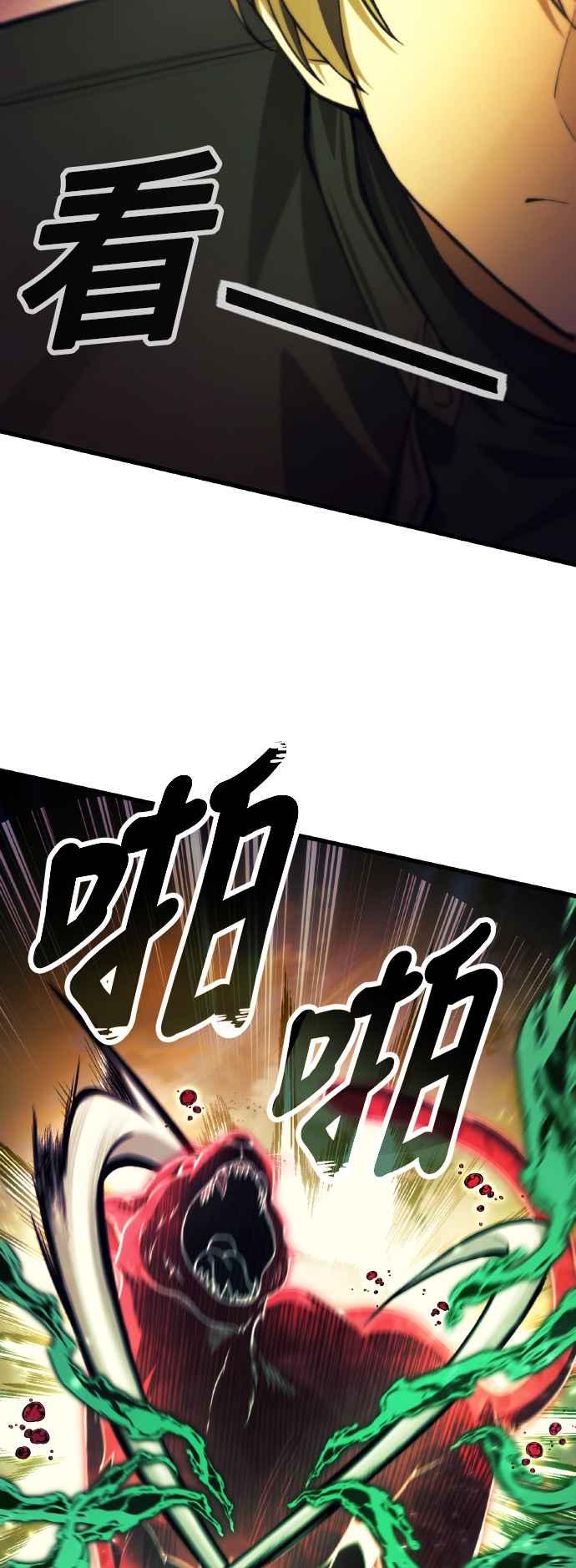 《成为天魔的后裔》第19话 异端 第12页