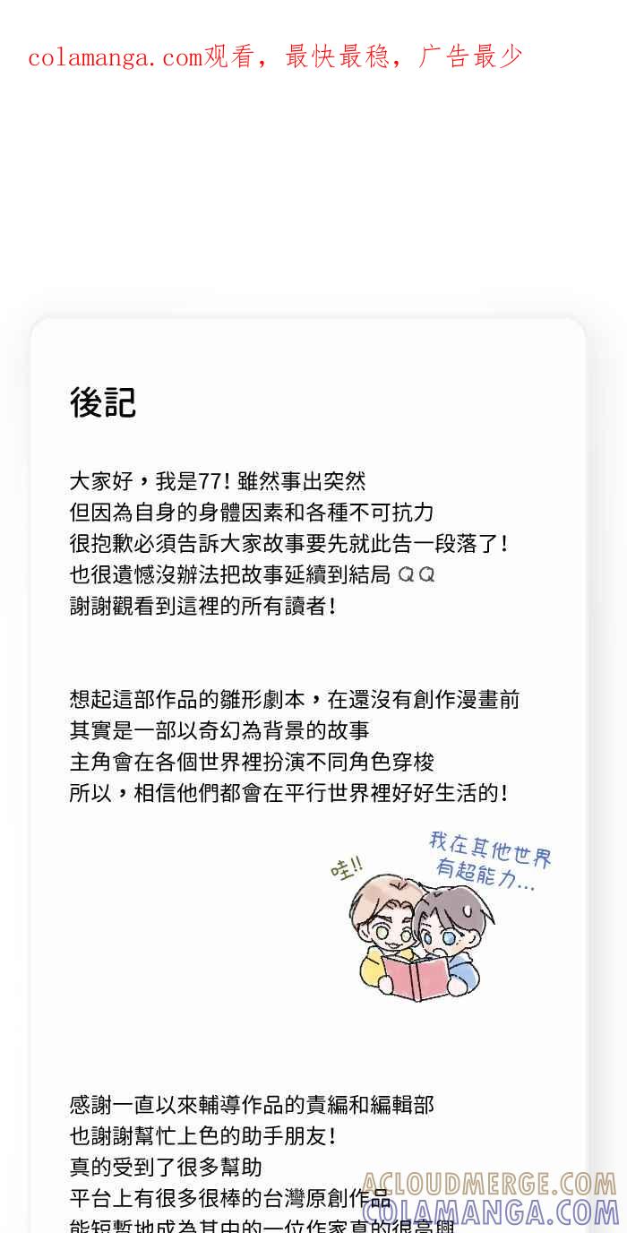 《心证的画笔》后记 第1页