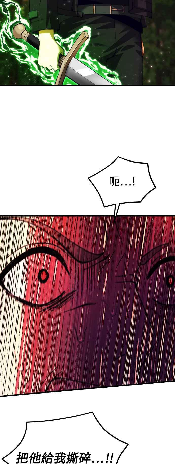 《成为天魔的后裔》第19话 异端 第17页