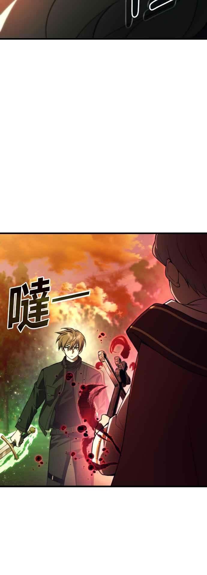 《成为天魔的后裔》第19话 异端 第3页