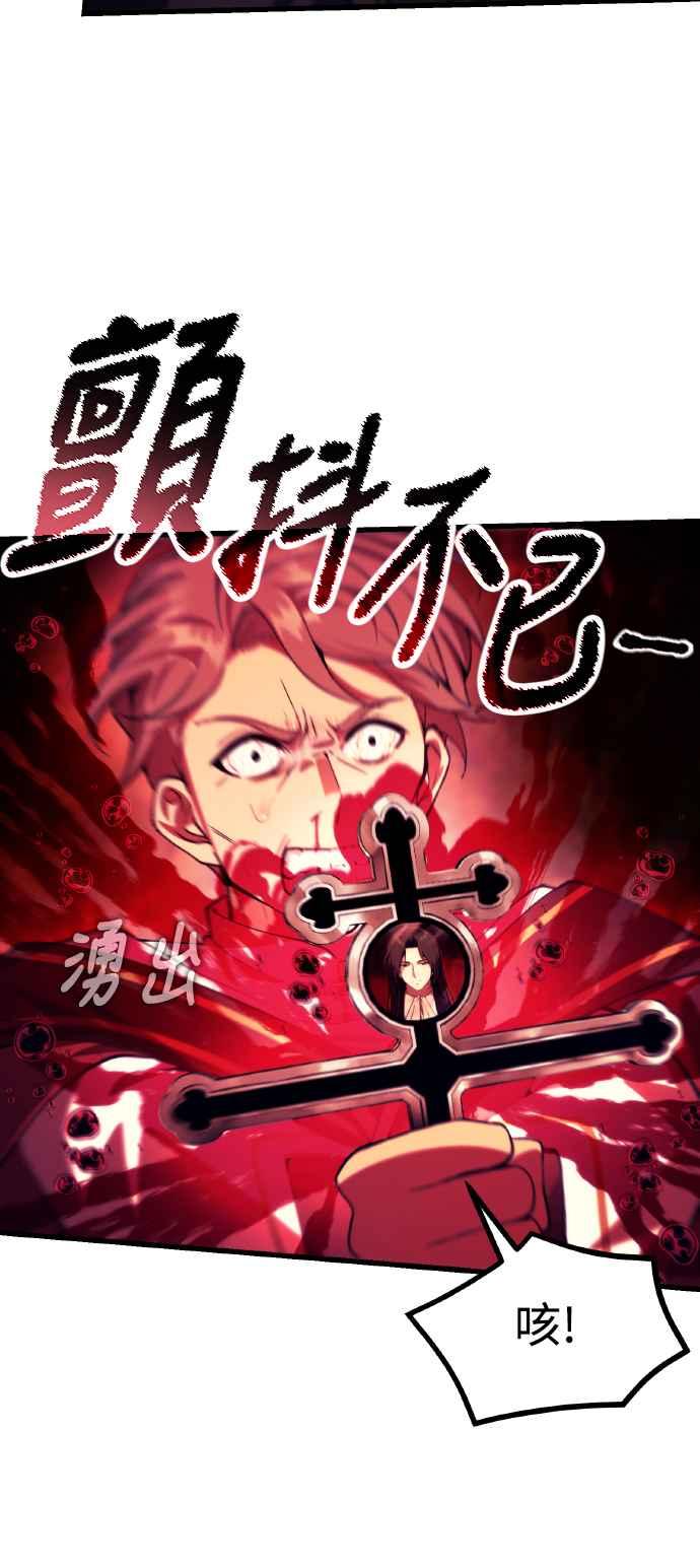 《成为天魔的后裔》第19话 异端 第24页