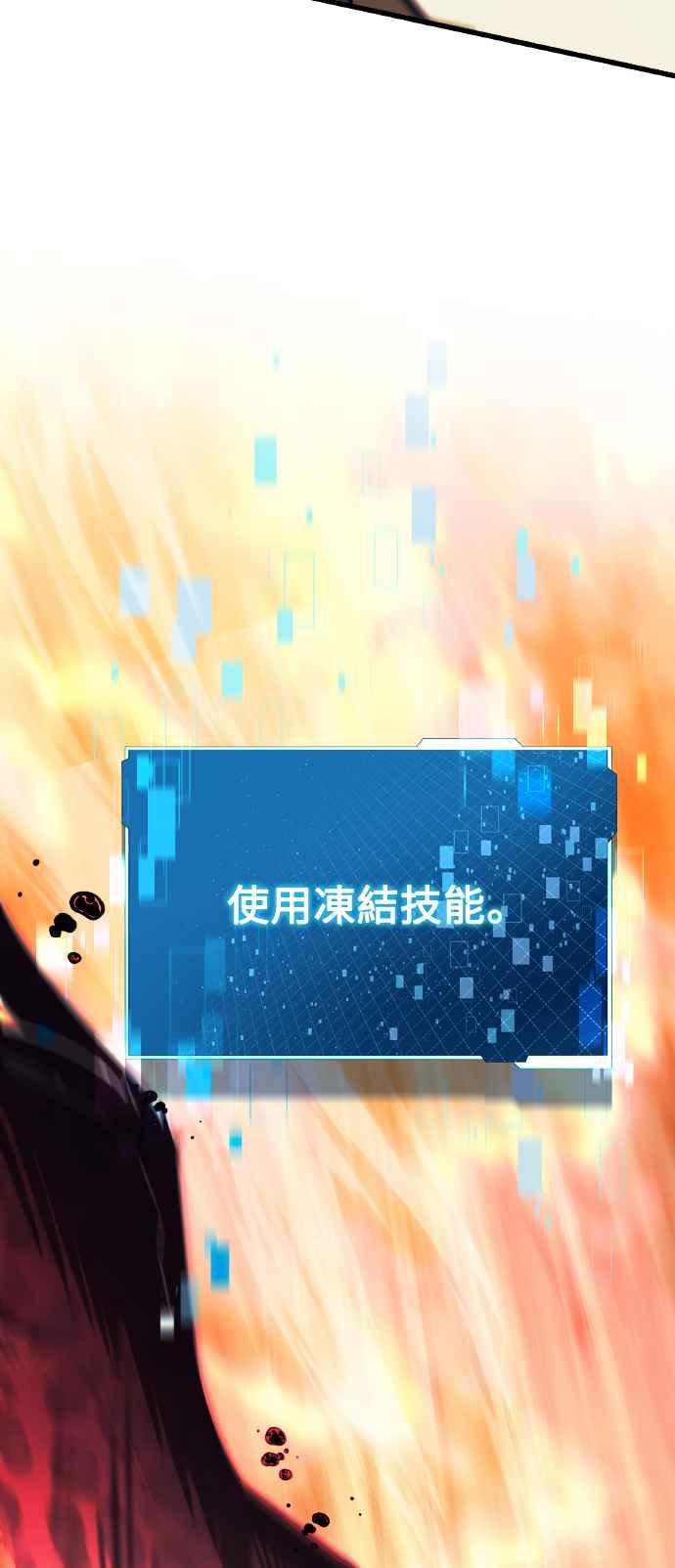 《成为天魔的后裔》第19话 异端 第27页