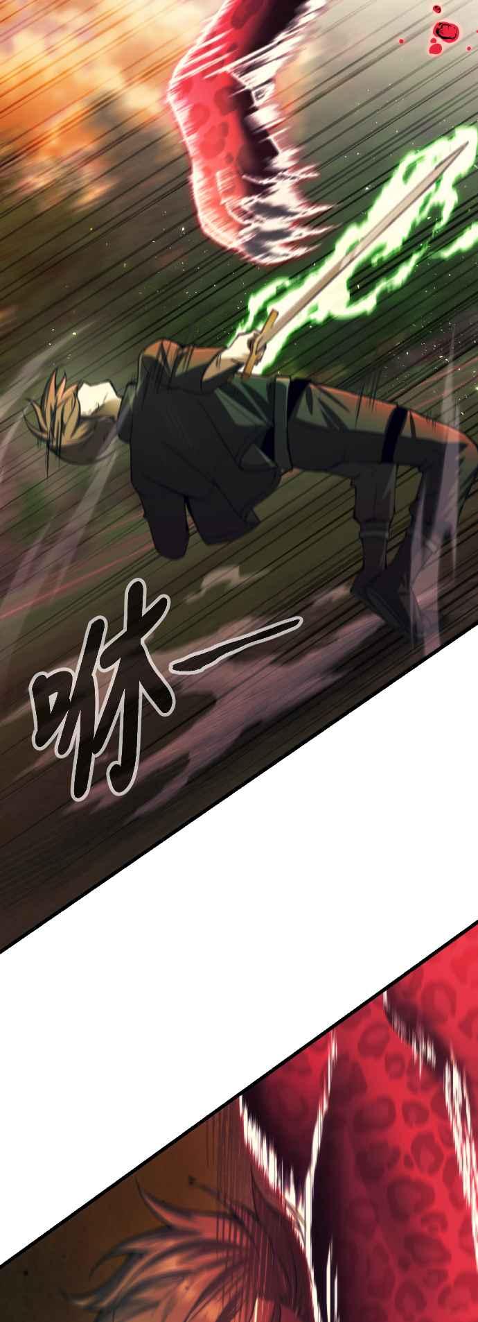 《成为天魔的后裔》第19话 异端 第8页