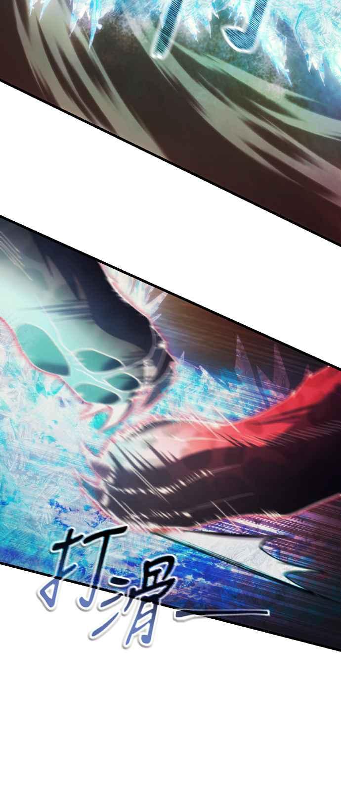 《成为天魔的后裔》第19话 异端 第29页