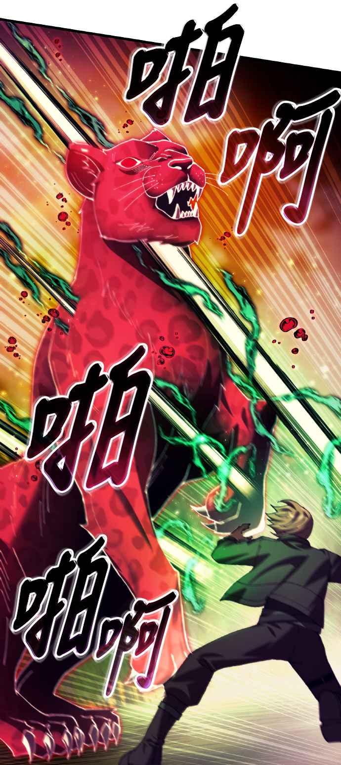 《成为天魔的后裔》第19话 异端 第21页
