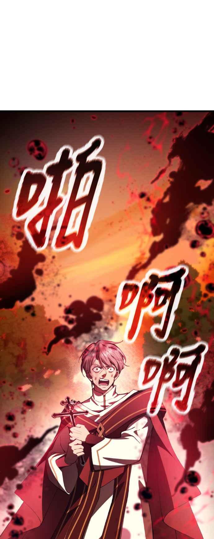 《成为天魔的后裔》第19话 异端 第36页