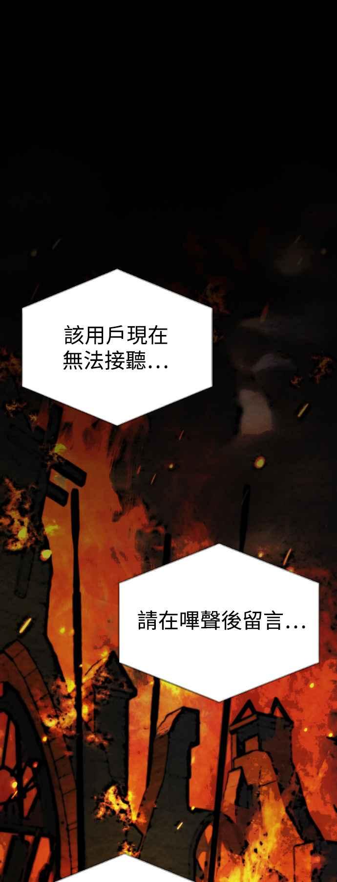 《成为天魔的后裔》第19话 异端 第57页