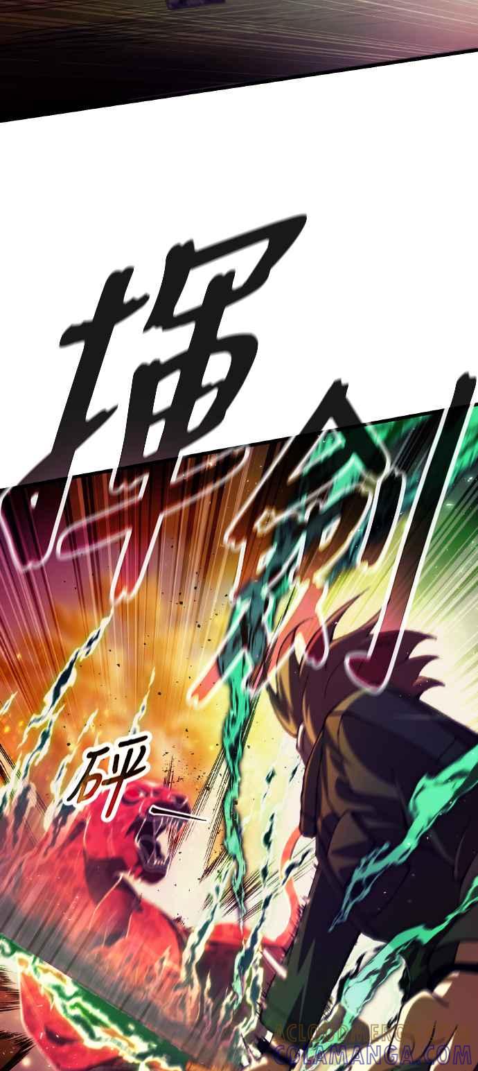 《成为天魔的后裔》第19话 异端 第22页