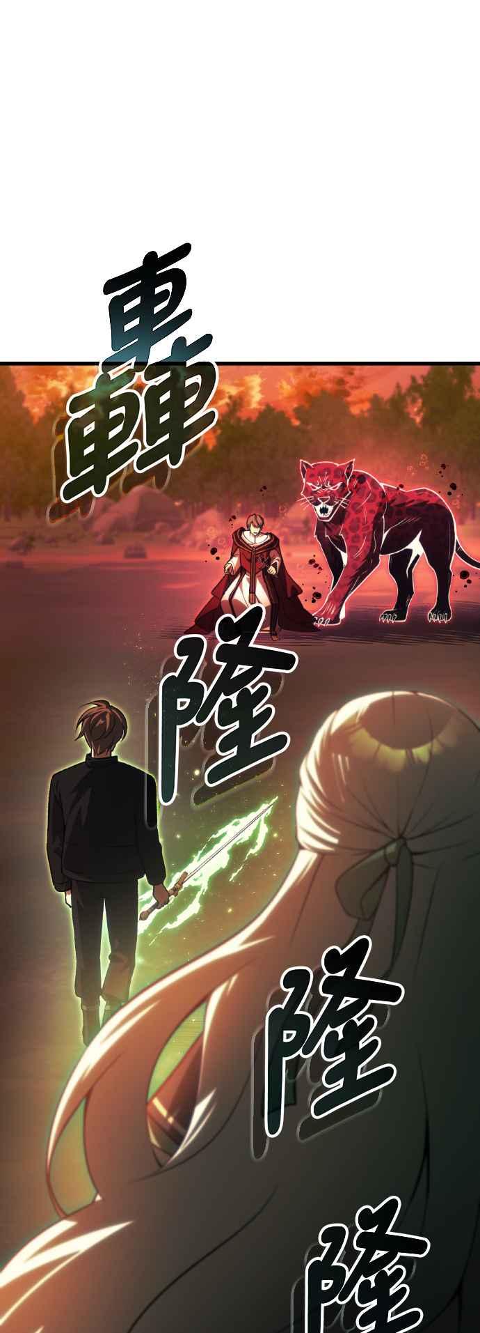 《成为天魔的后裔》第19话 异端 第2页