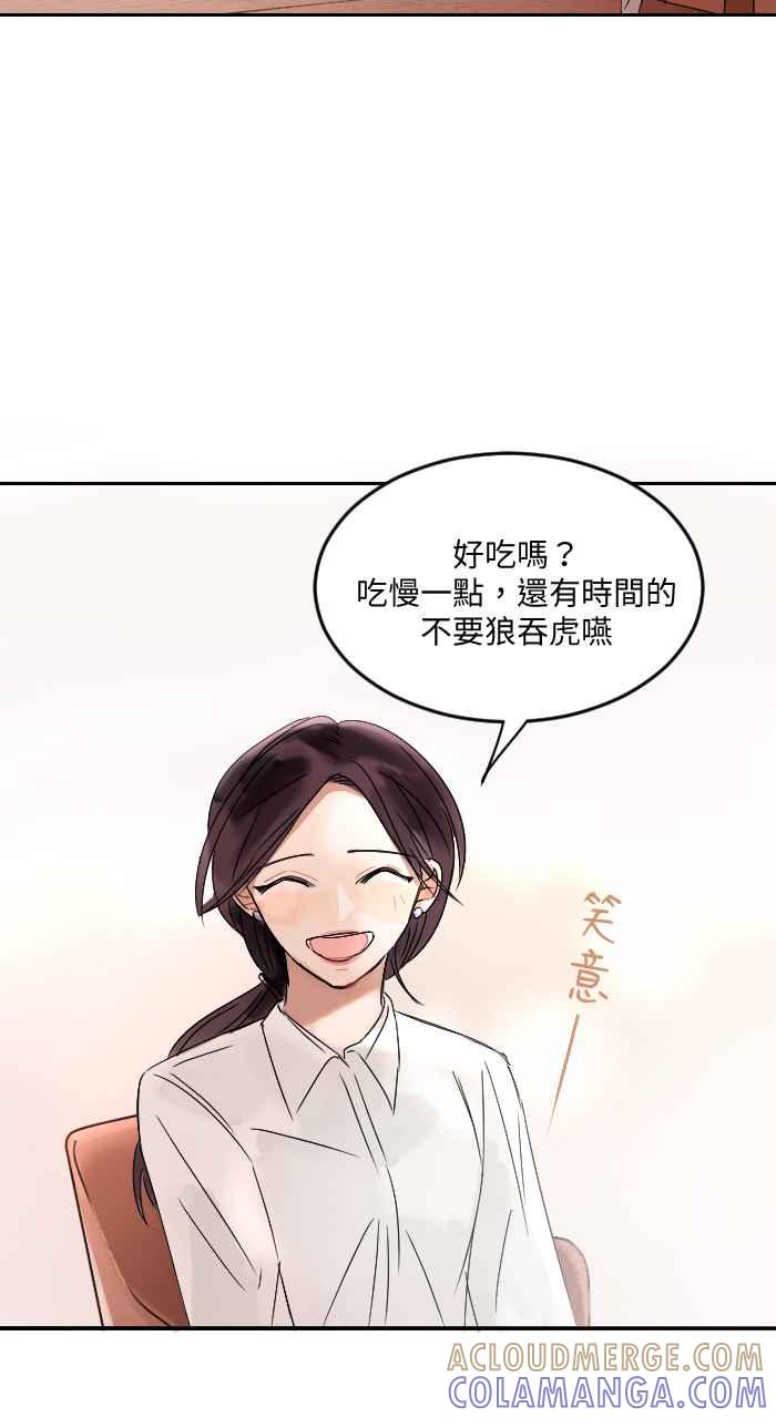 《心证的画笔》第2话 我是小学生 第10页