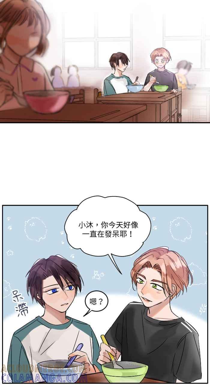 《心证的画笔》第2话 我是小学生 第34页