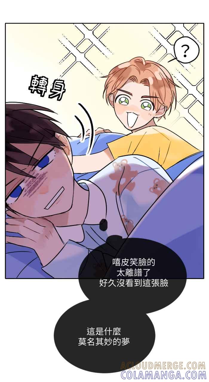 《心证的画笔》第2话 我是小学生 第4页
